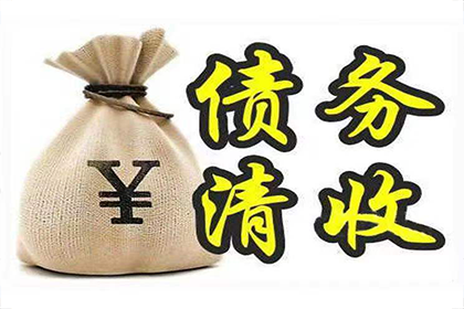欠款不还，如何应对策略？