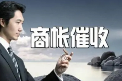 西安是否有专业讨债服务公司？