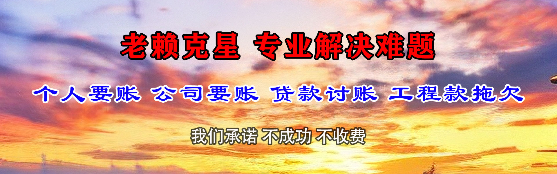 江西讨债公司