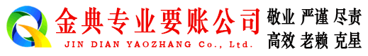 江西讨债公司